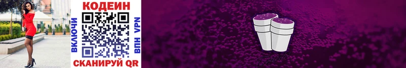 KRAKEN онион Полтавская Кодеин напиток Lean (лин)