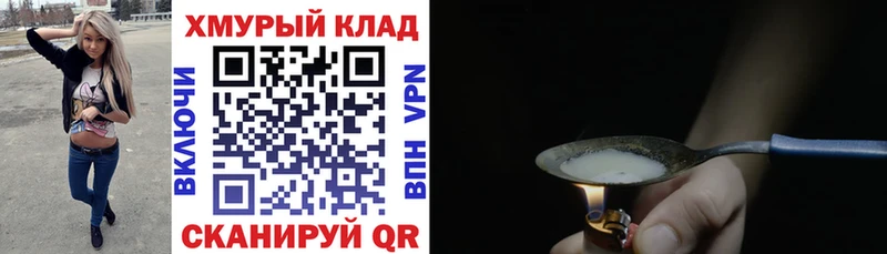 как найти закладки Полтавская ГЕРОИН VHQ