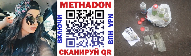 Метадон белоснежный  Полтавская 